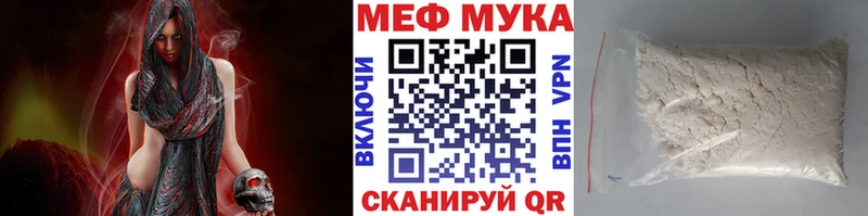 Меф мука  где продают   Строитель 